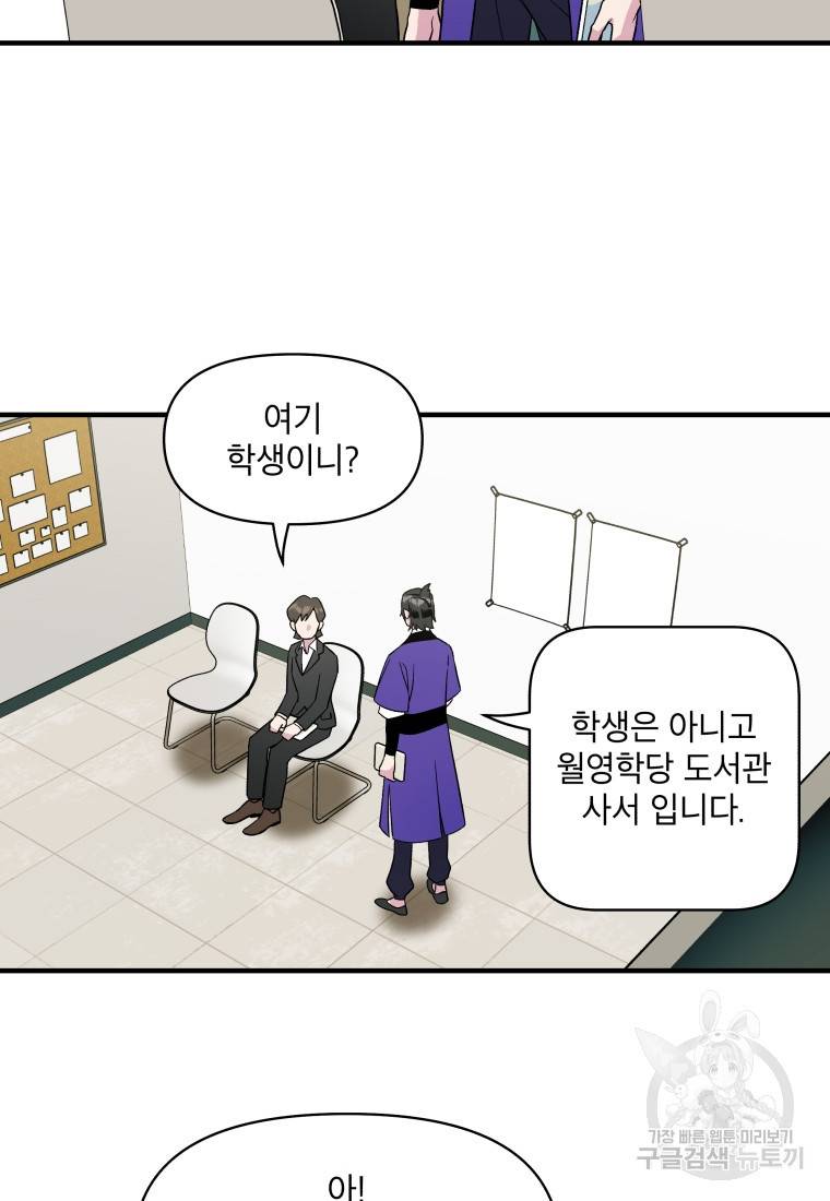 그리고 소녀가 검을 든다 19화 8