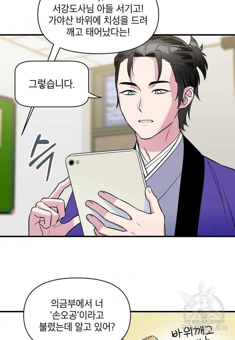 그리고 소녀가 검을 든다 19화 9