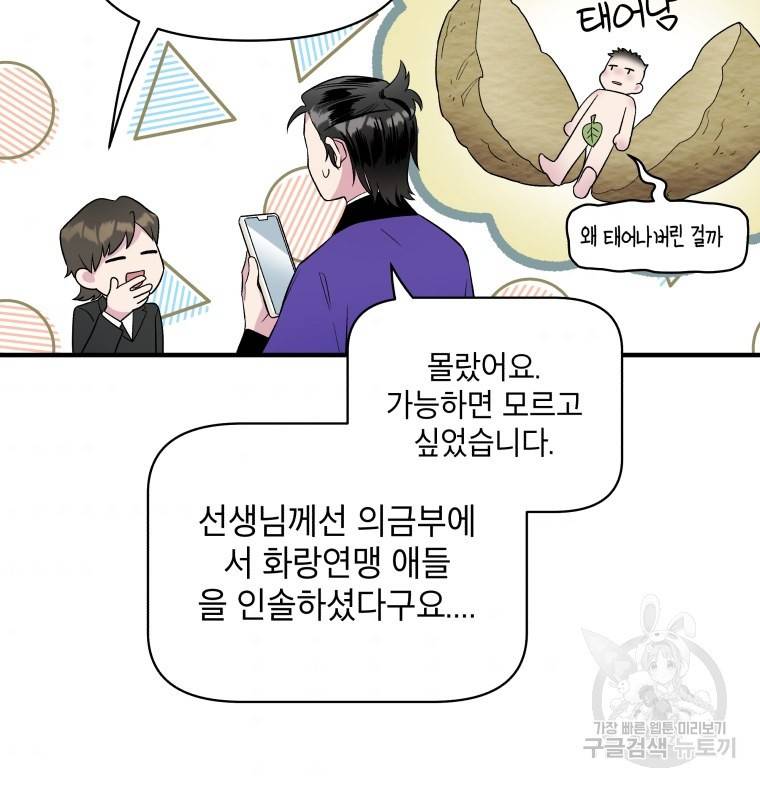 그리고 소녀가 검을 든다 19화 10