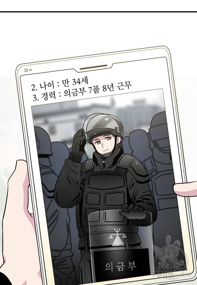 그리고 소녀가 검을 든다 19화 11