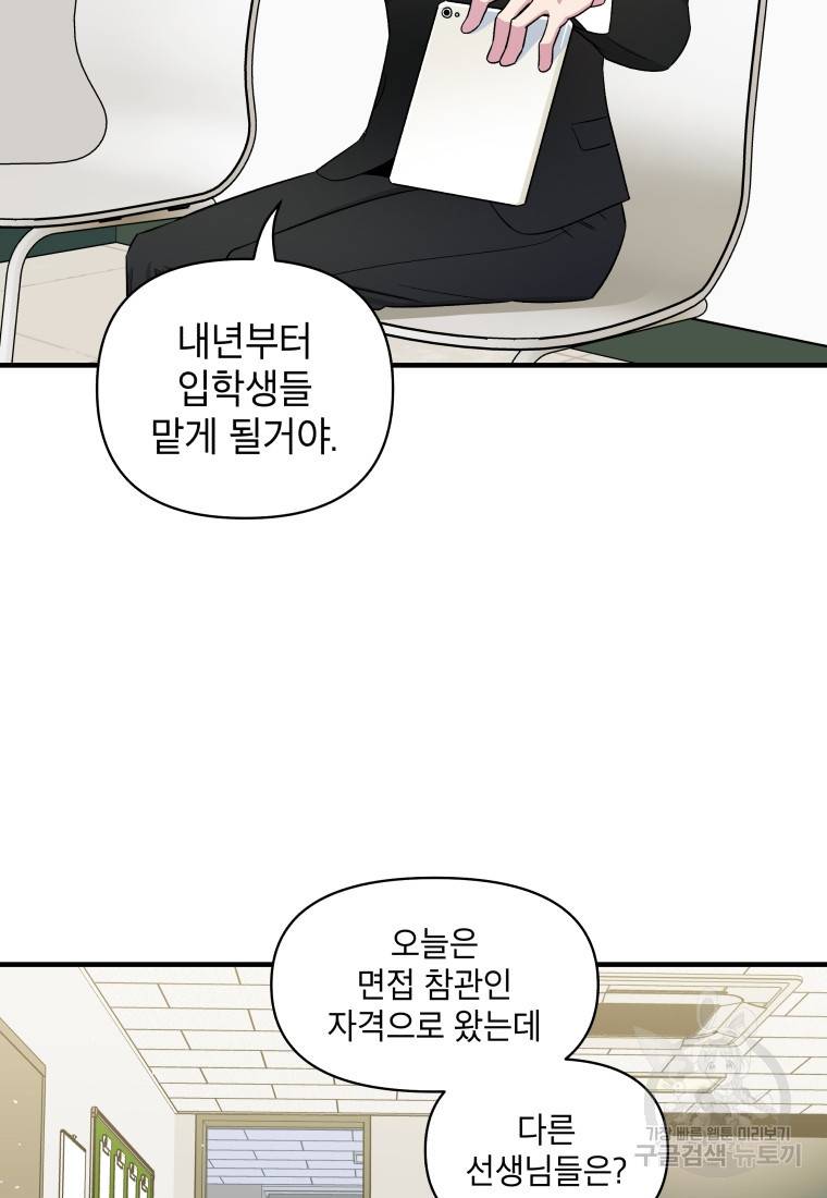 그리고 소녀가 검을 든다 19화 13