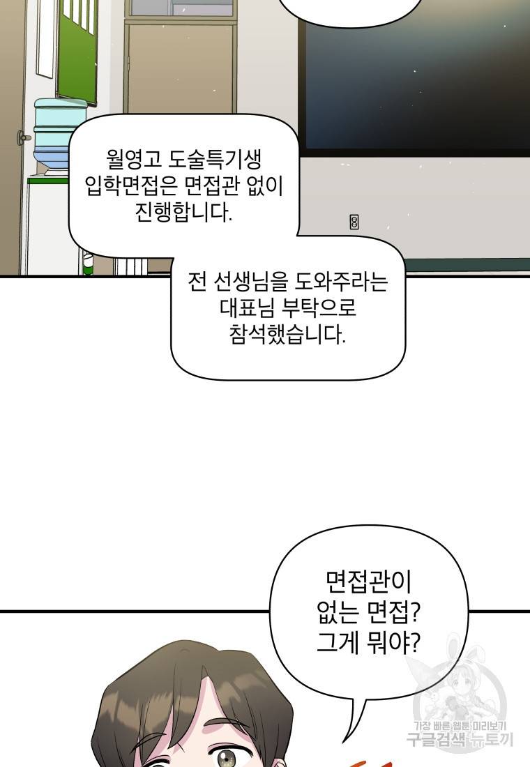 그리고 소녀가 검을 든다 19화 14