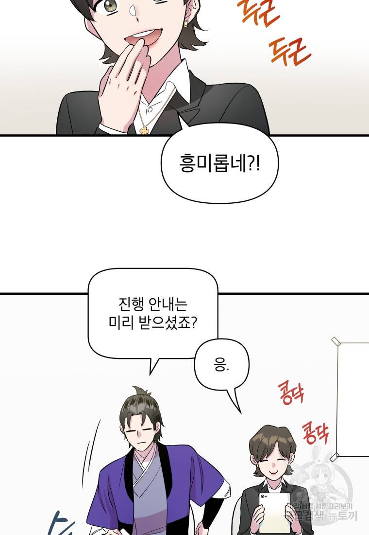 그리고 소녀가 검을 든다 19화 15