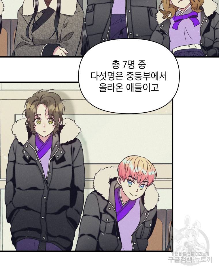 그리고 소녀가 검을 든다 19화 17