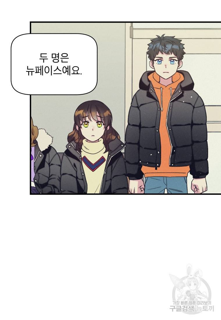 그리고 소녀가 검을 든다 19화 18