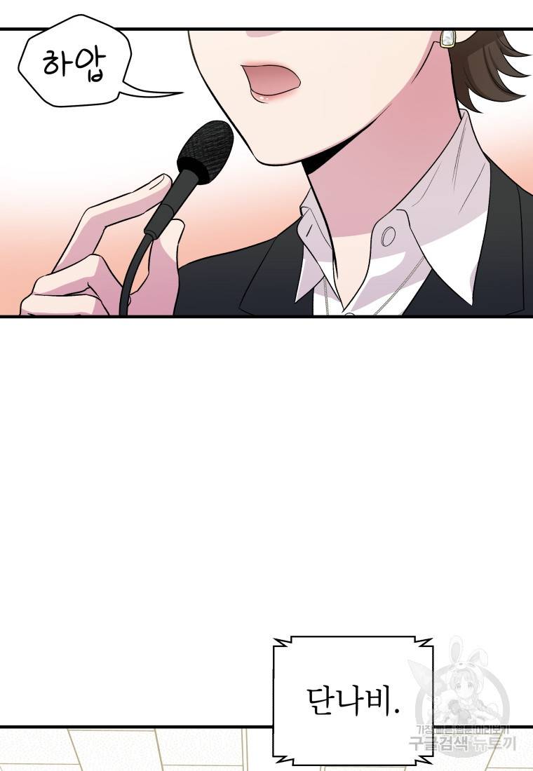그리고 소녀가 검을 든다 19화 19
