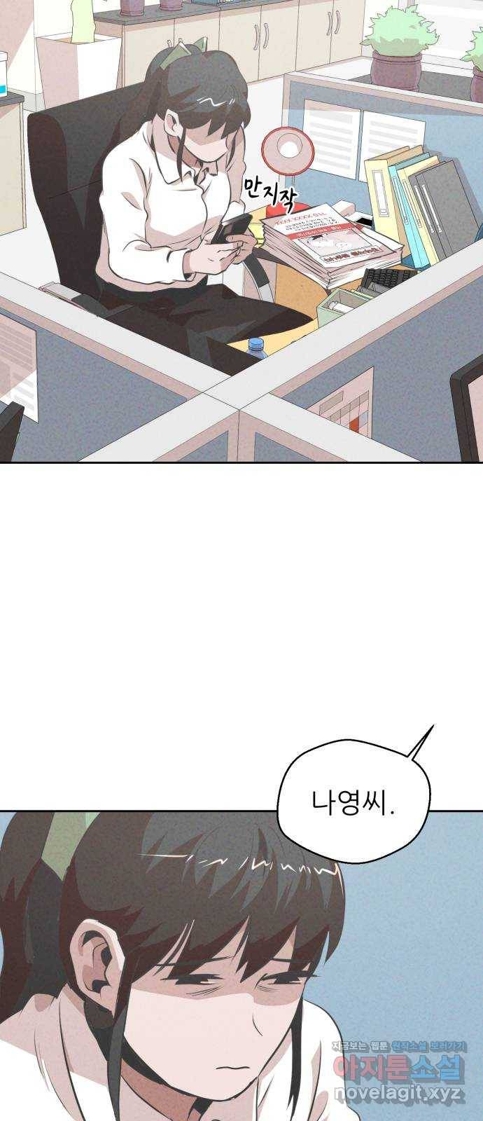 개와 사람의 시간 14화 2