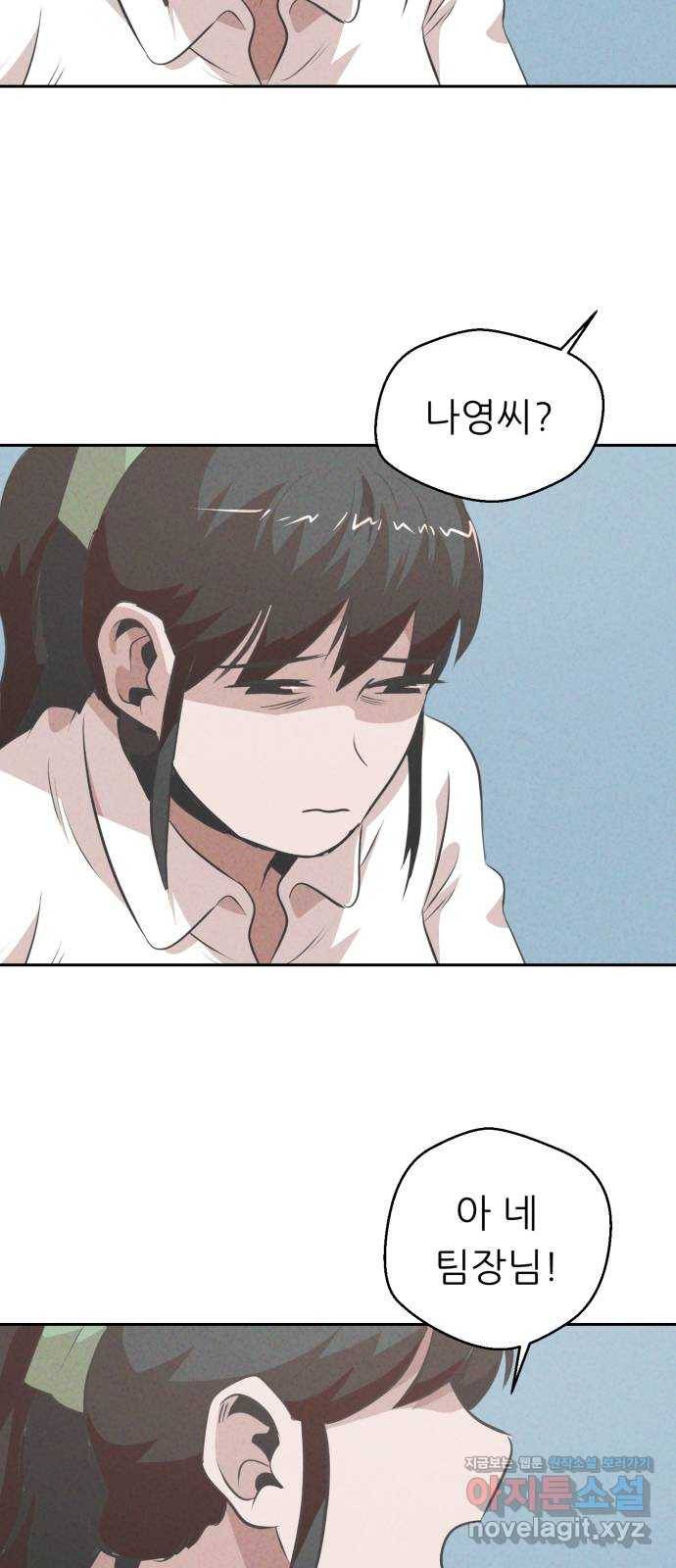 개와 사람의 시간 14화 3