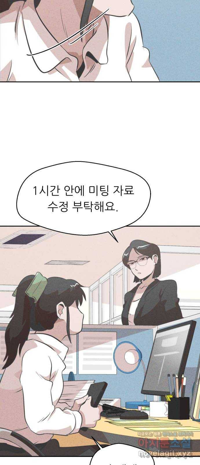 개와 사람의 시간 14화 4