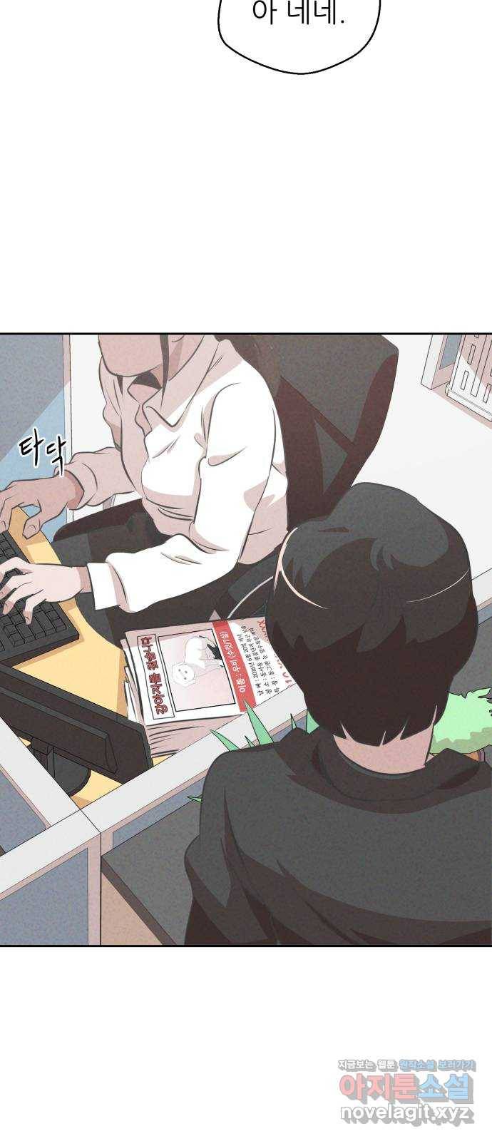 개와 사람의 시간 14화 5