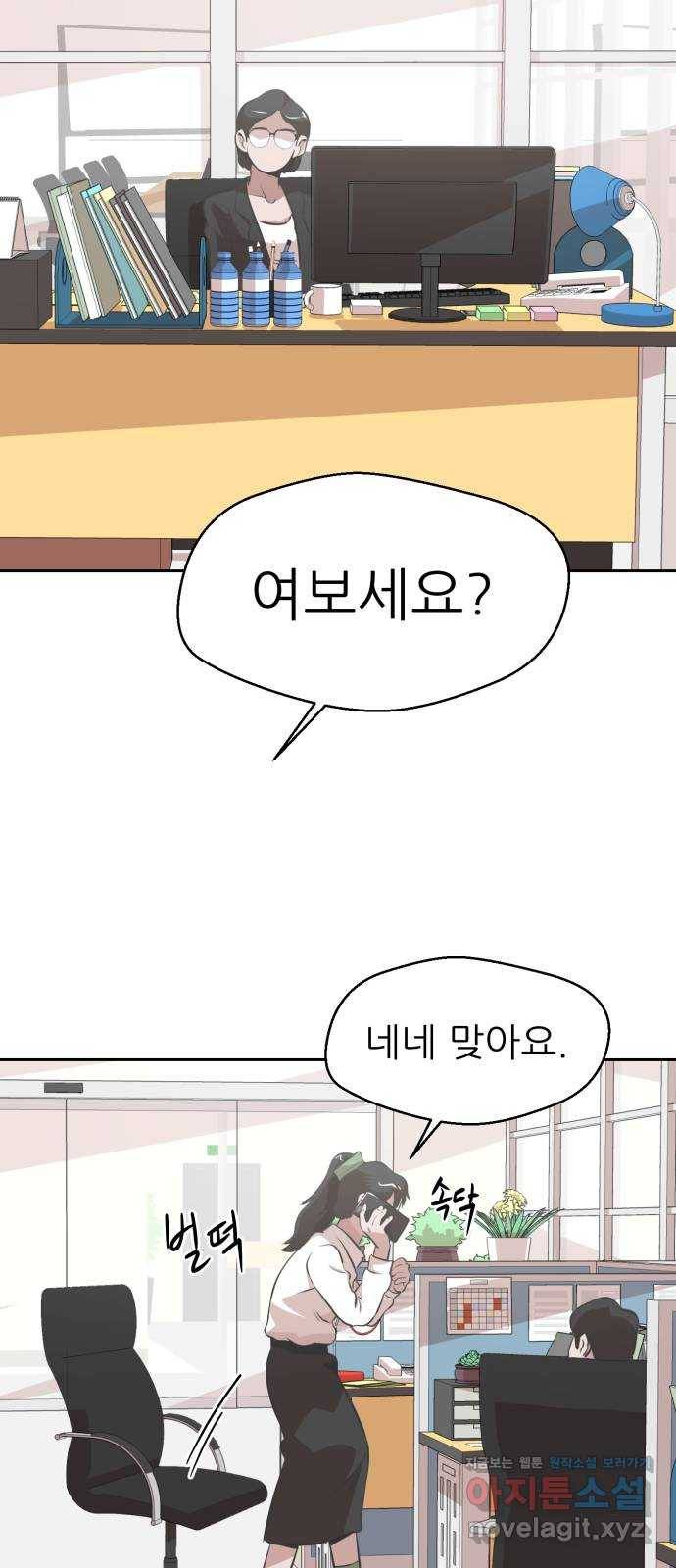 개와 사람의 시간 14화 9