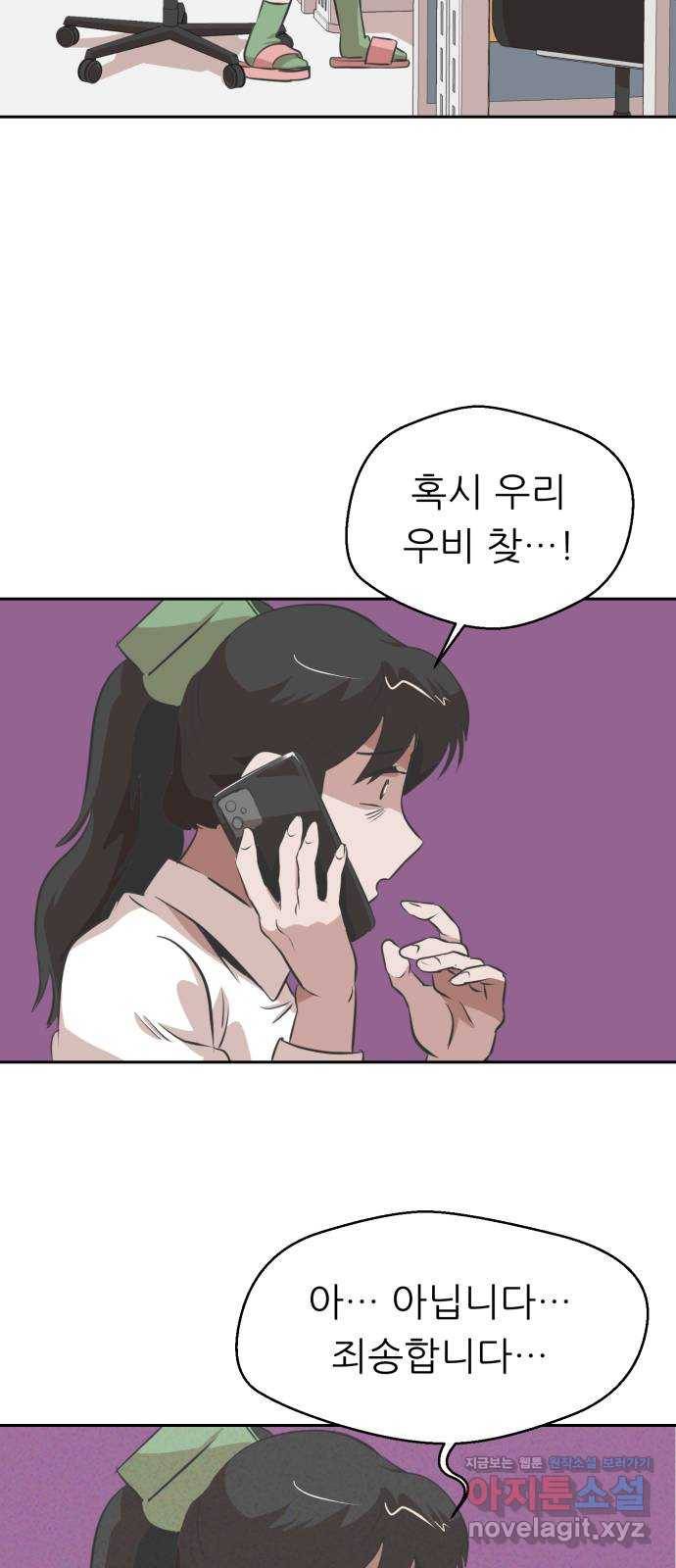 개와 사람의 시간 14화 10