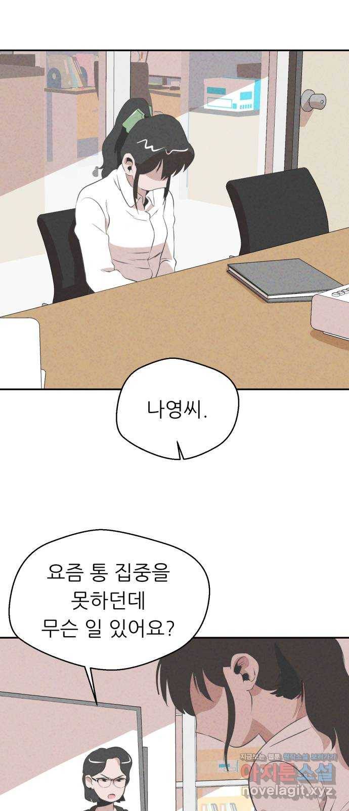개와 사람의 시간 14화 14