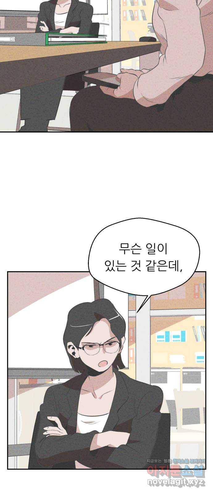 개와 사람의 시간 14화 15