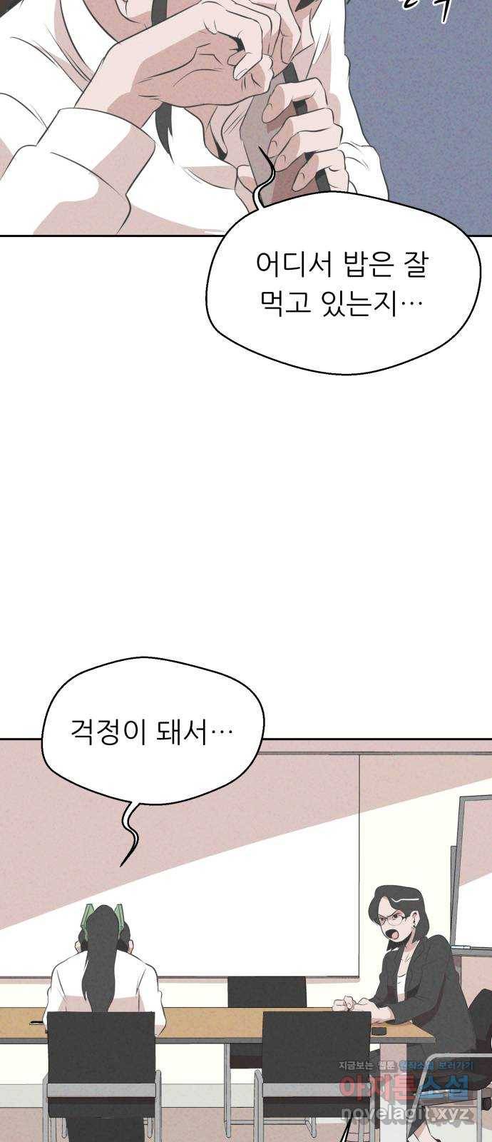 개와 사람의 시간 14화 17