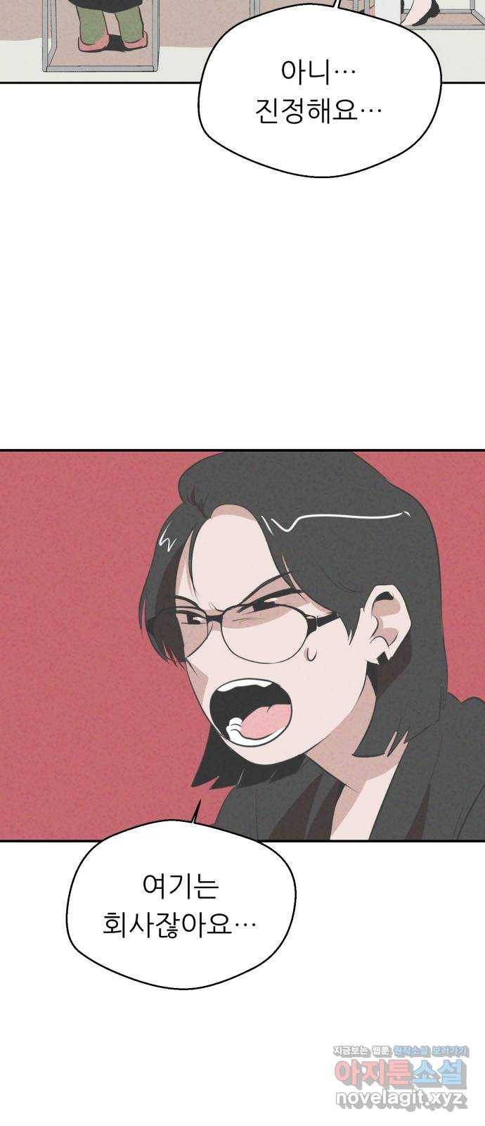 개와 사람의 시간 14화 18