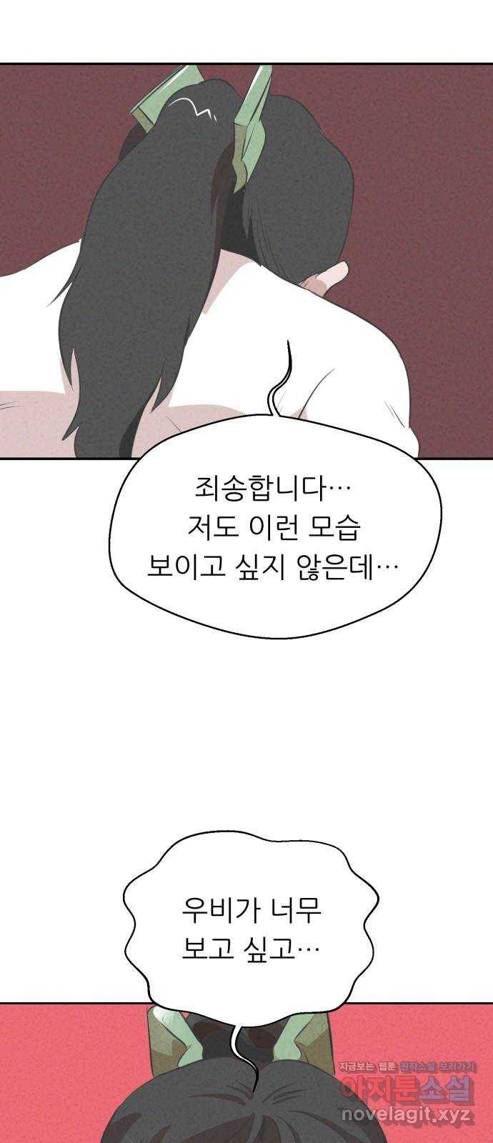 개와 사람의 시간 14화 19