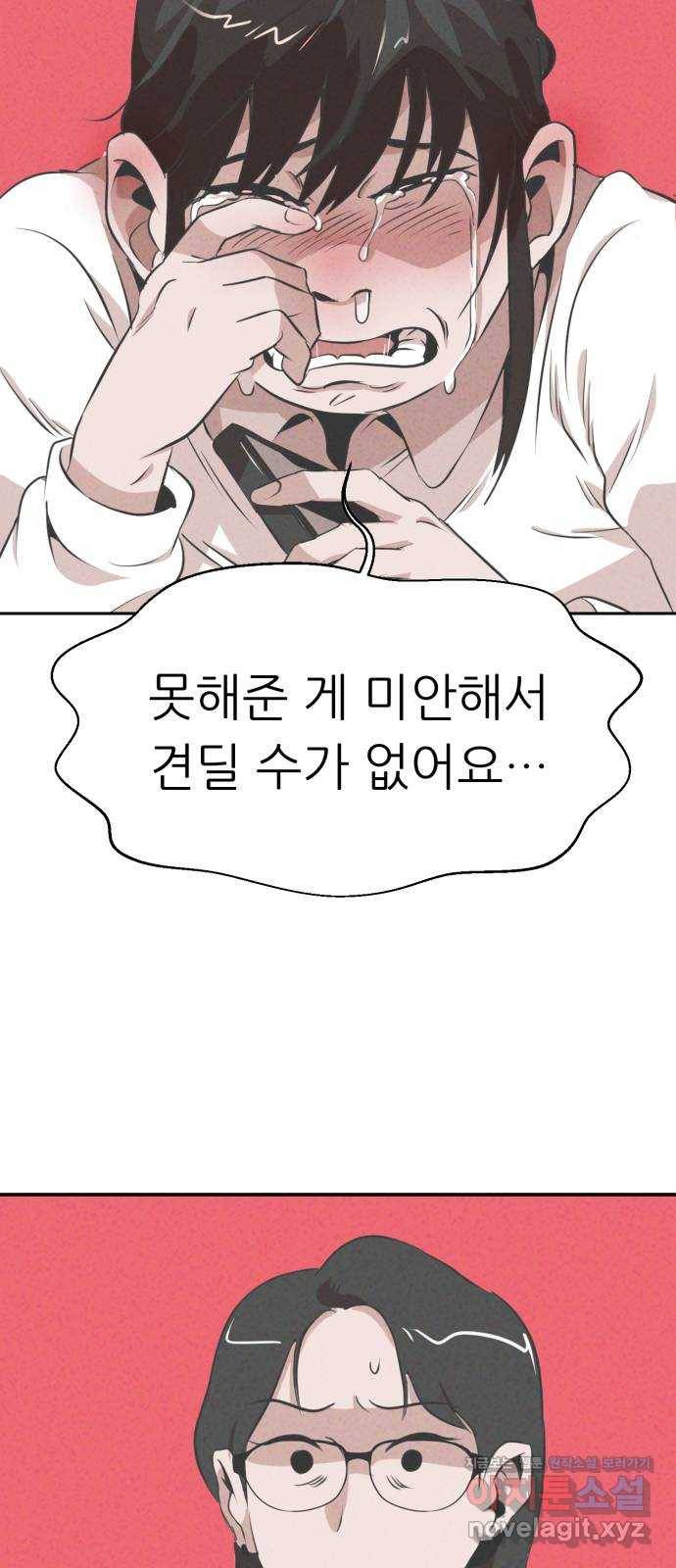 개와 사람의 시간 14화 20