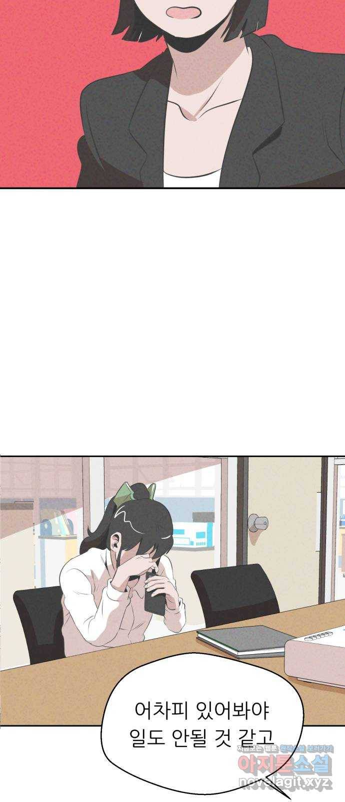 개와 사람의 시간 14화 21