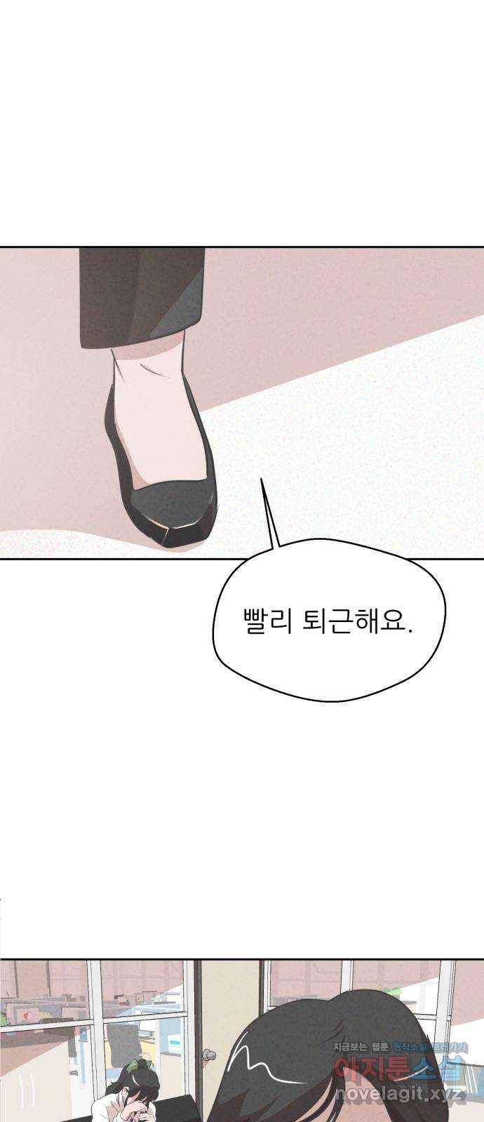 개와 사람의 시간 14화 22