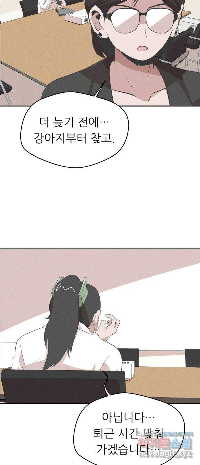 개와 사람의 시간 14화 23