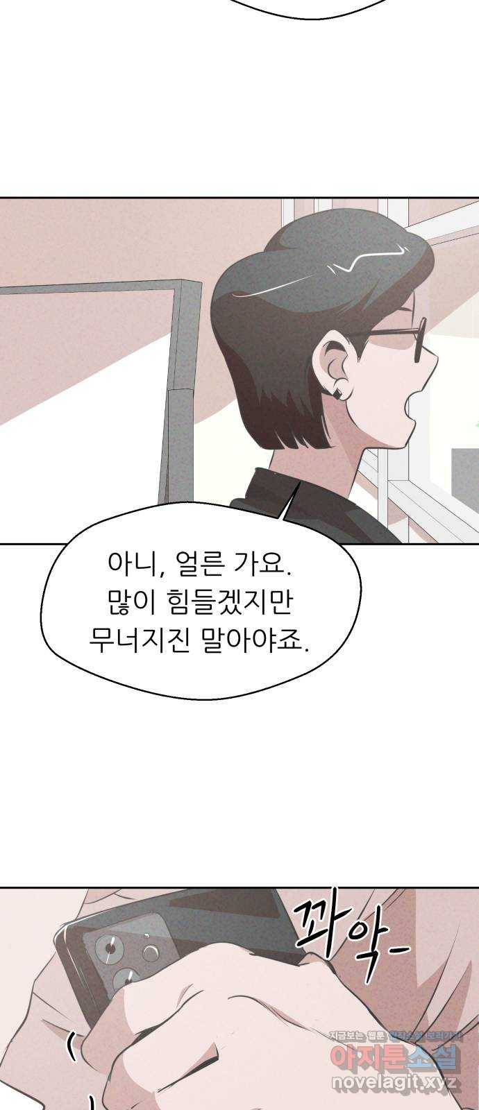 개와 사람의 시간 14화 24