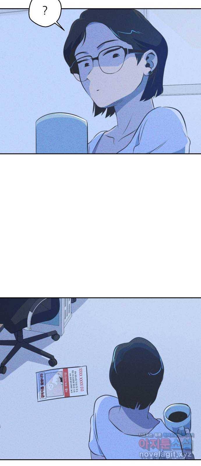 개와 사람의 시간 14화 29