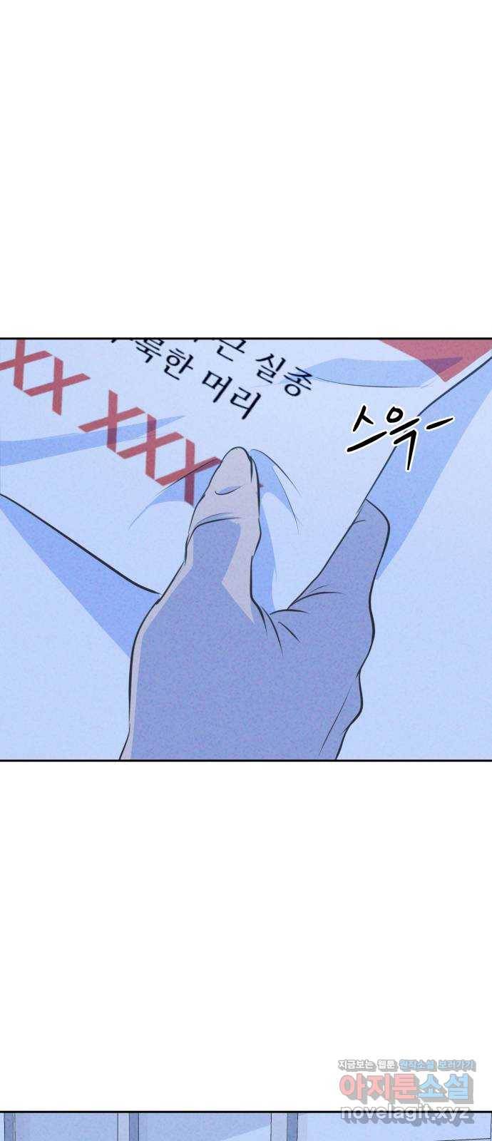 개와 사람의 시간 14화 30