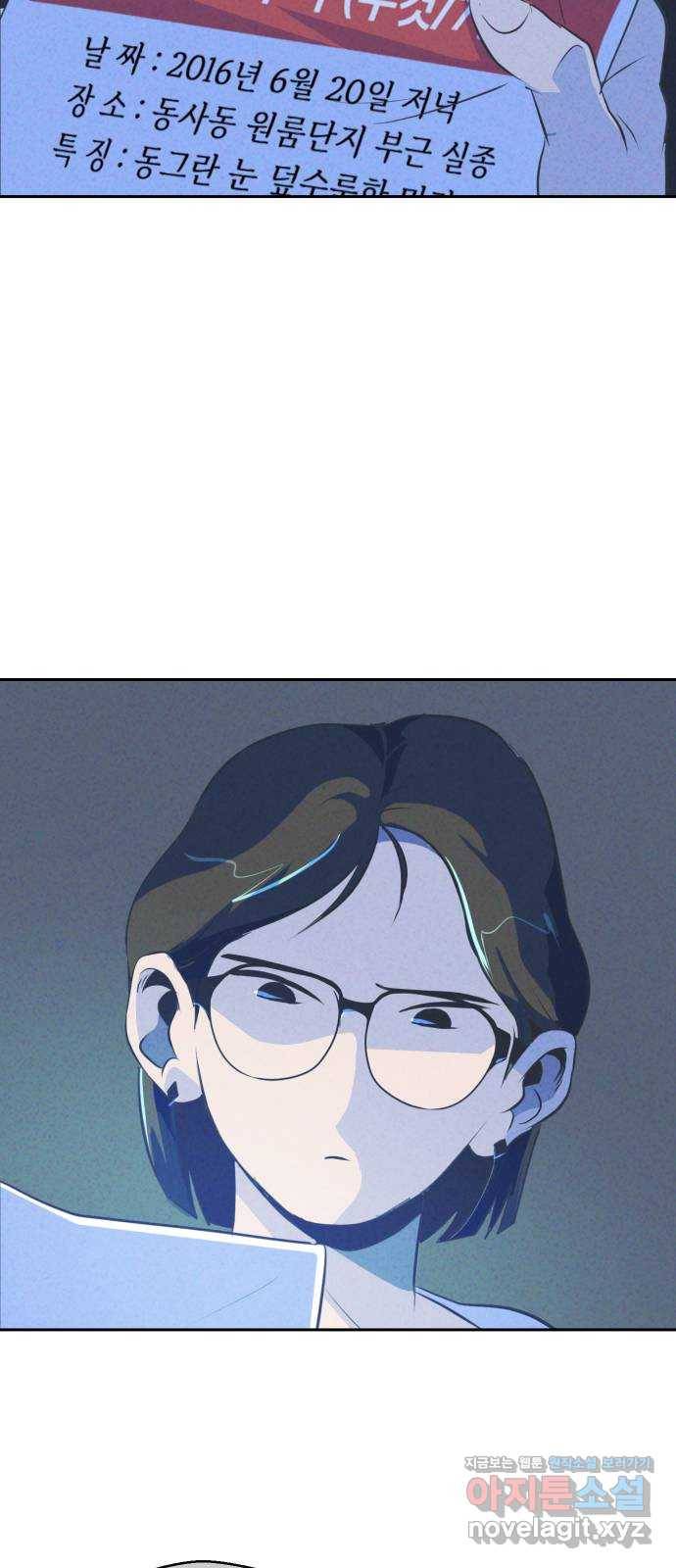 개와 사람의 시간 14화 32