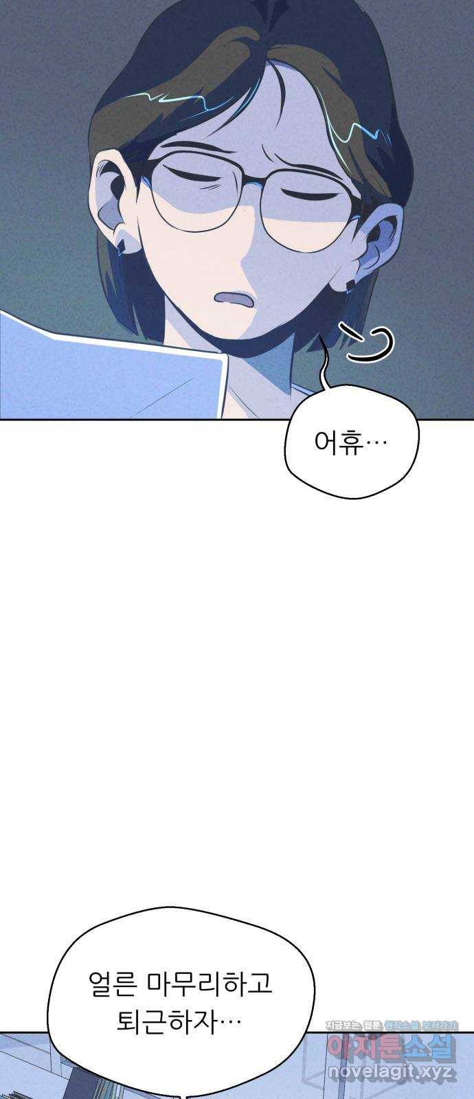 개와 사람의 시간 14화 34