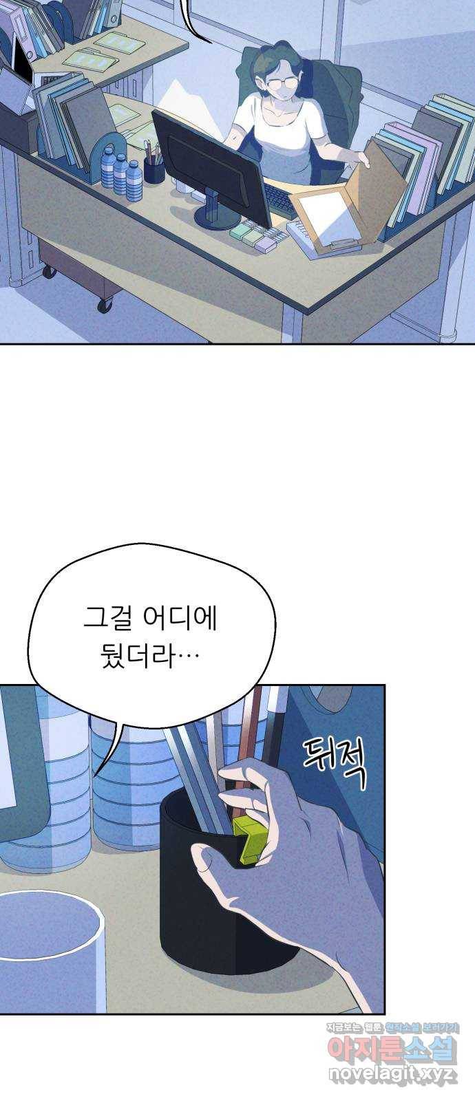 개와 사람의 시간 14화 35