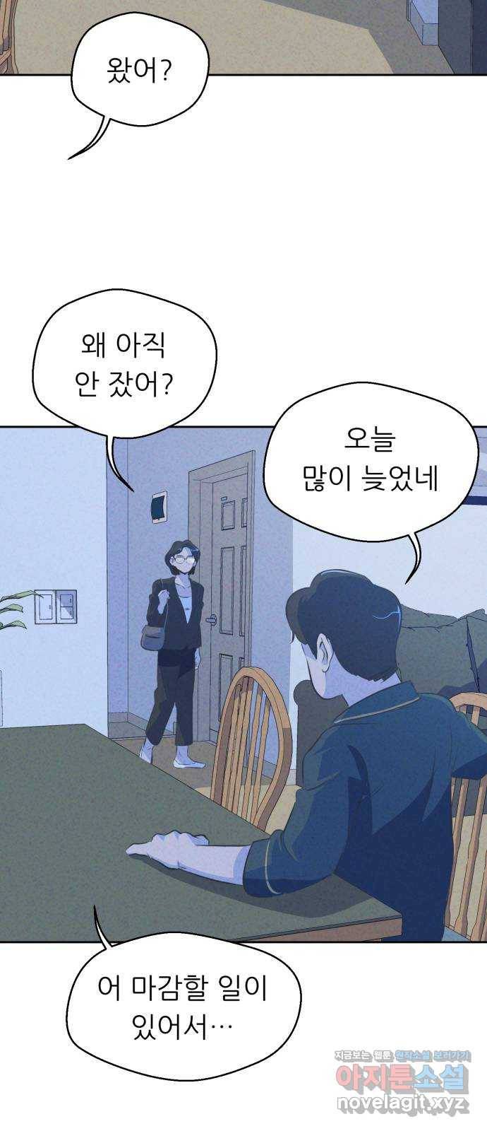개와 사람의 시간 14화 43
