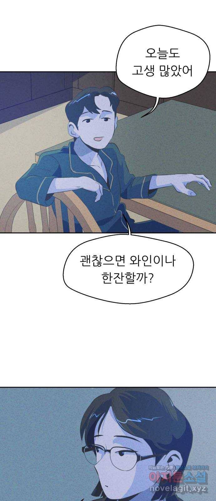 개와 사람의 시간 14화 44
