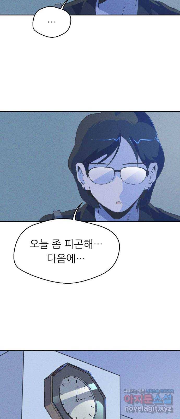 개와 사람의 시간 14화 45