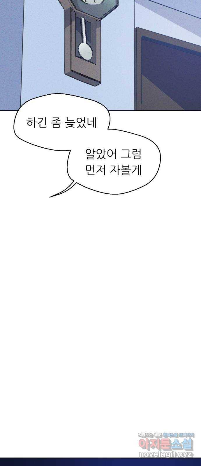 개와 사람의 시간 14화 46