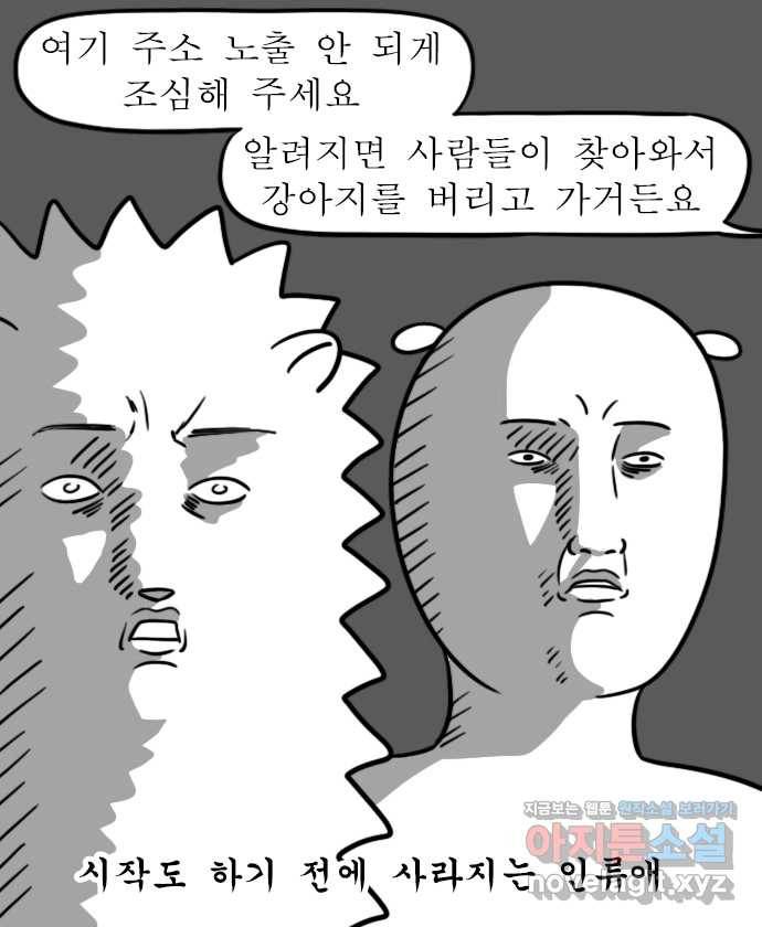 독립일기 시즌2 92화 유기견 보호소 봉사활동 5
