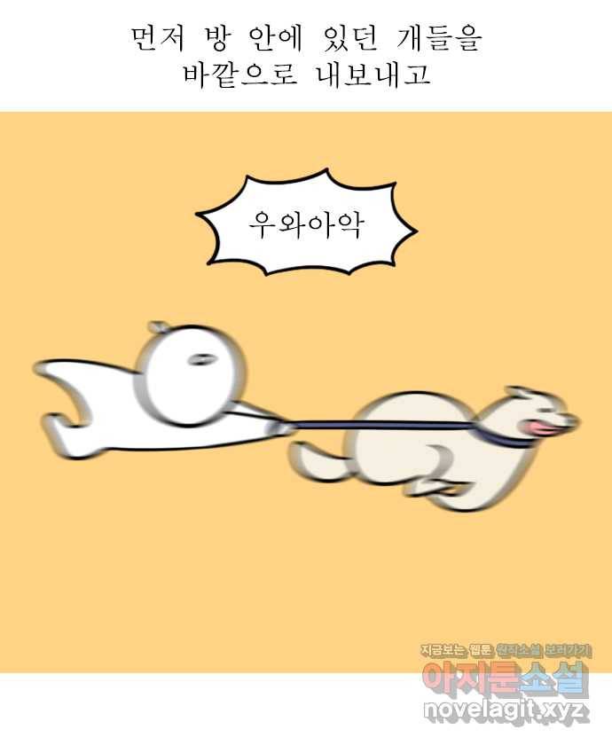 독립일기 시즌2 92화 유기견 보호소 봉사활동 6