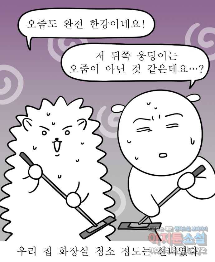 독립일기 시즌2 92화 유기견 보호소 봉사활동 8