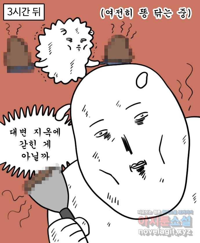 독립일기 시즌2 92화 유기견 보호소 봉사활동 10