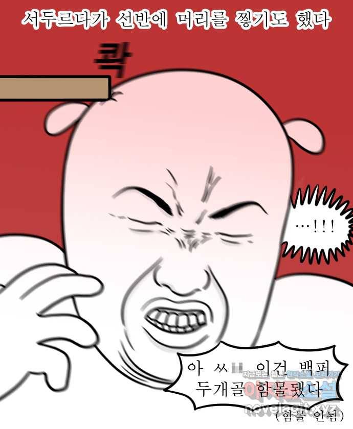 독립일기 시즌2 92화 유기견 보호소 봉사활동 13