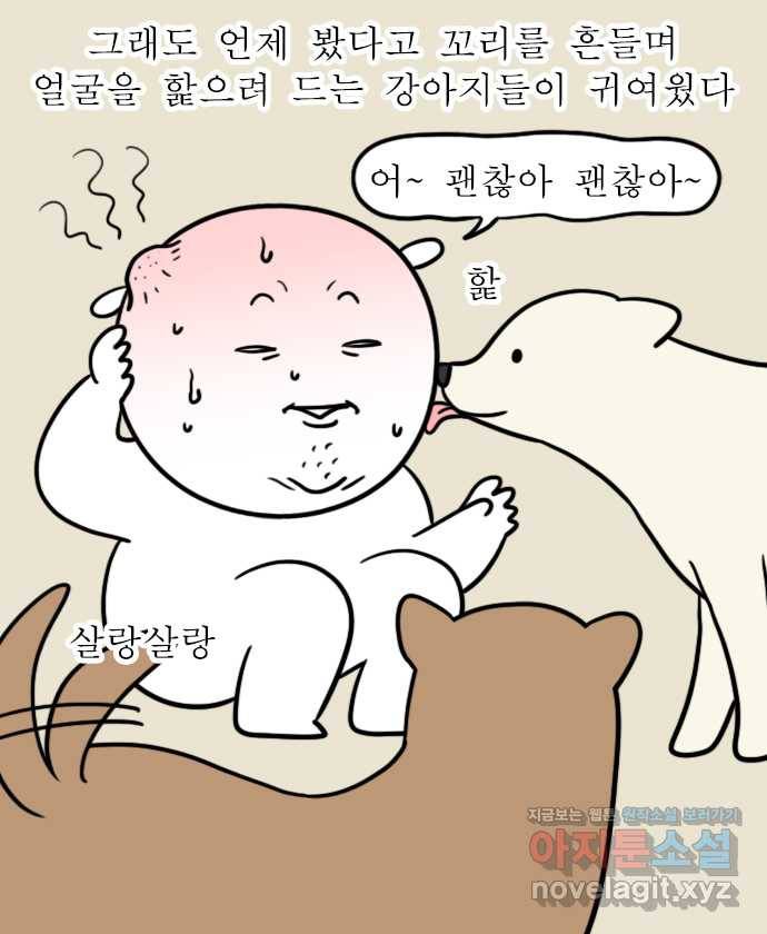 독립일기 시즌2 92화 유기견 보호소 봉사활동 14