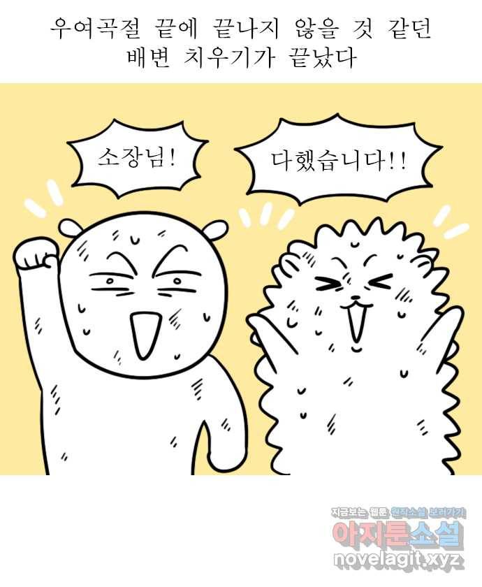 독립일기 시즌2 92화 유기견 보호소 봉사활동 15