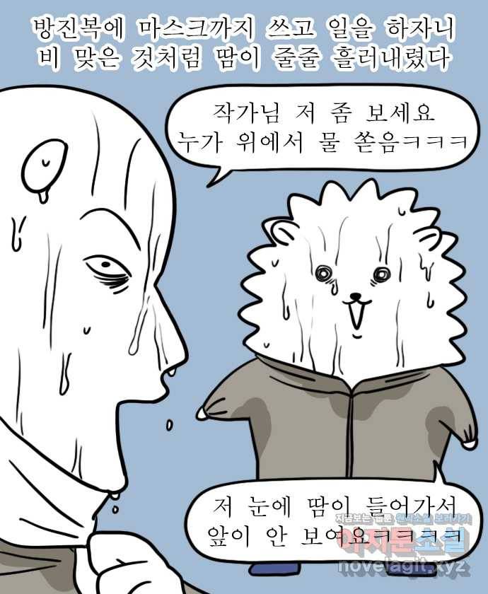 독립일기 시즌2 92화 유기견 보호소 봉사활동 17