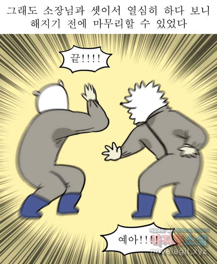 독립일기 시즌2 92화 유기견 보호소 봉사활동 18