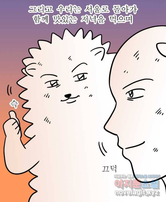 독립일기 시즌2 92화 유기견 보호소 봉사활동 20
