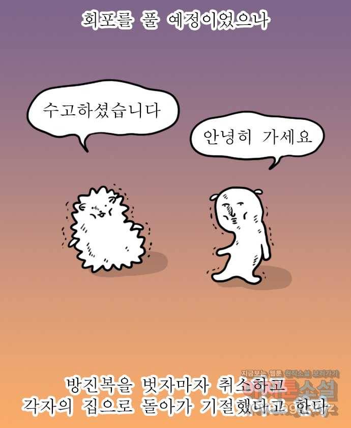 독립일기 시즌2 92화 유기견 보호소 봉사활동 21