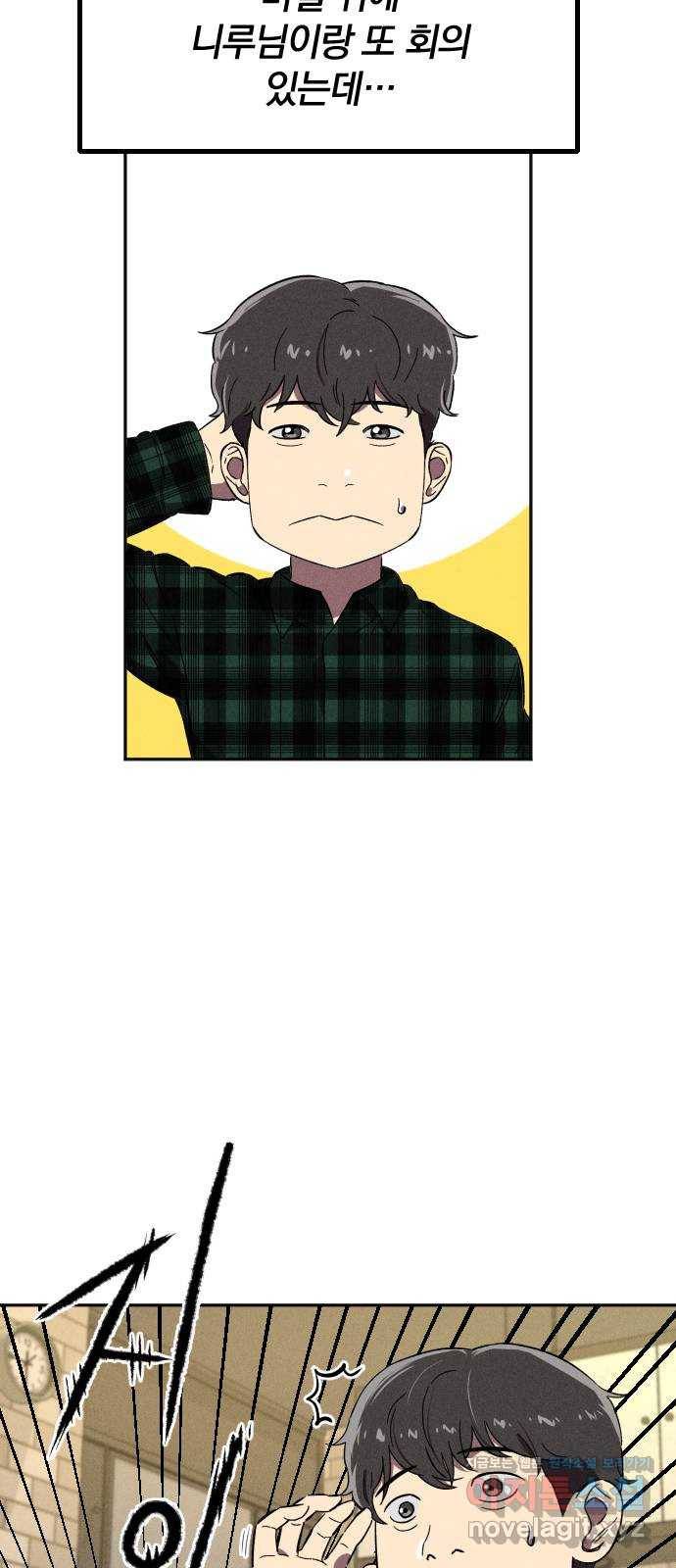 베니루 BAENIRU 10화 스토커(2) 11