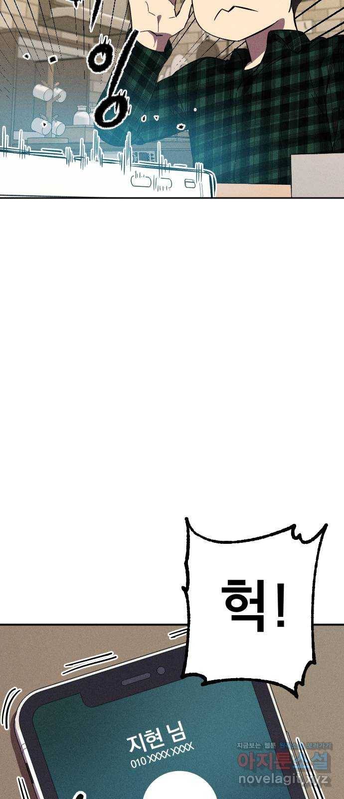 베니루 BAENIRU 10화 스토커(2) 12