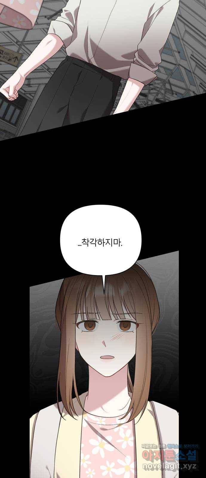 연애의 발견 14화 5