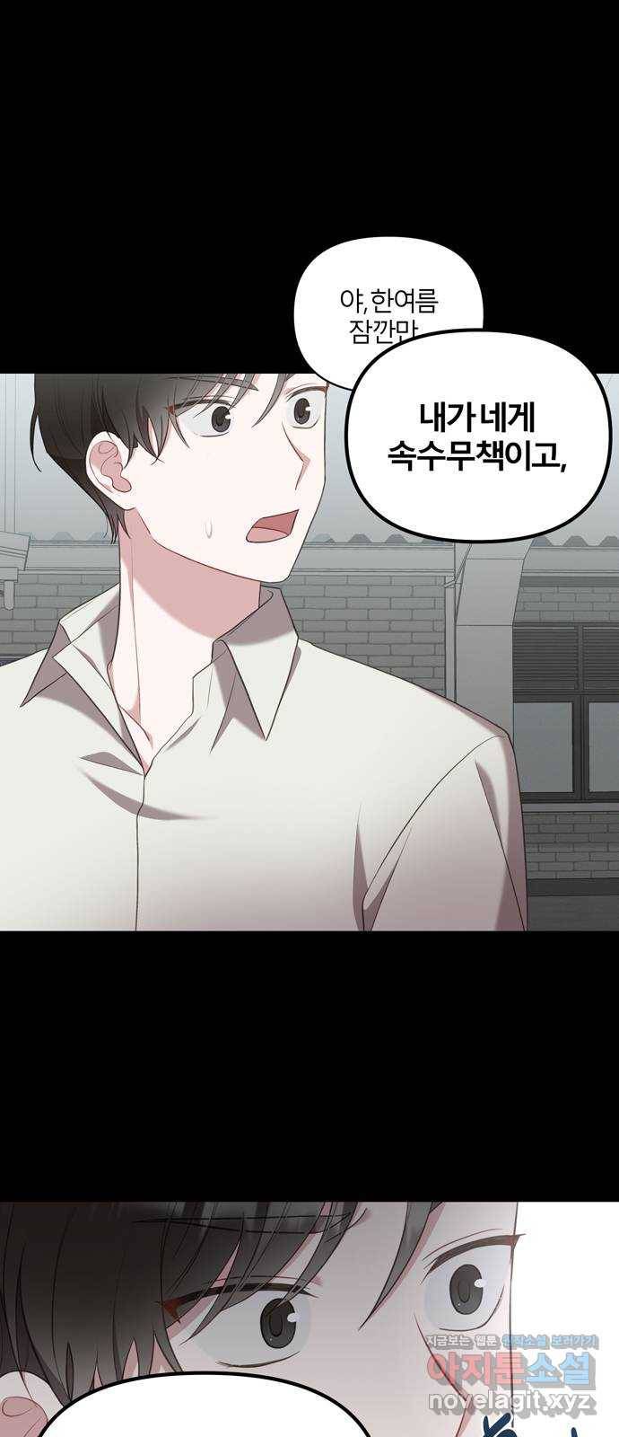 연애의 발견 14화 7